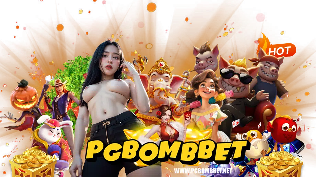 pg-bomb-เข้าสู่ระบบ